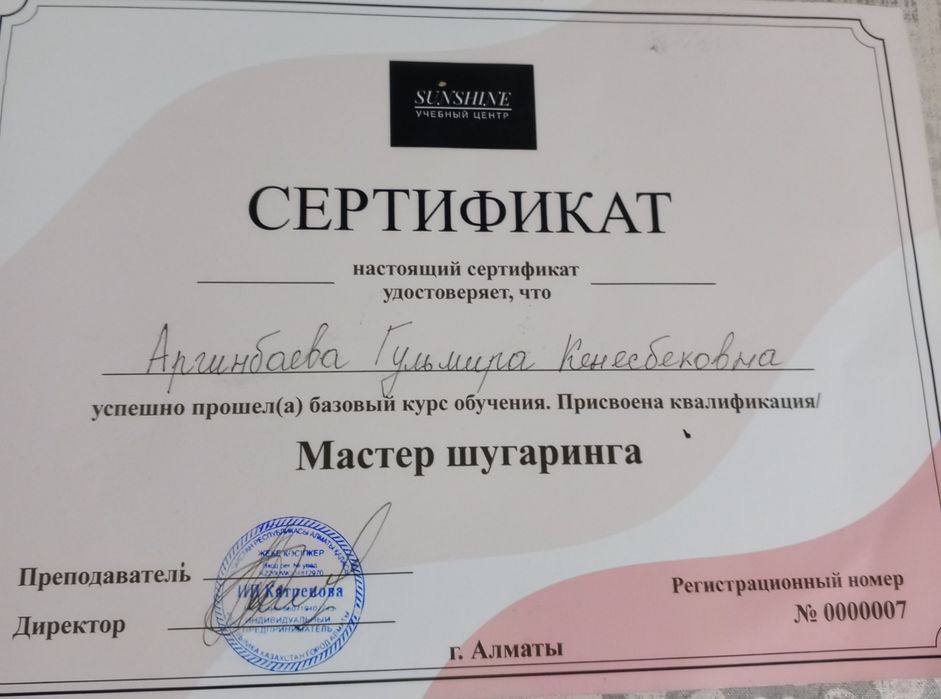 Спа процедуры и массаж
