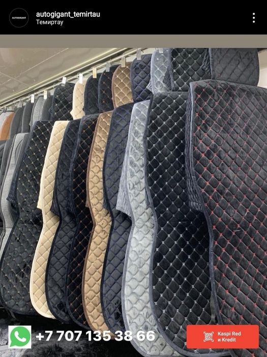 Авточехлы универсальные