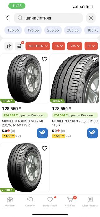 Шина комплек Мишленин