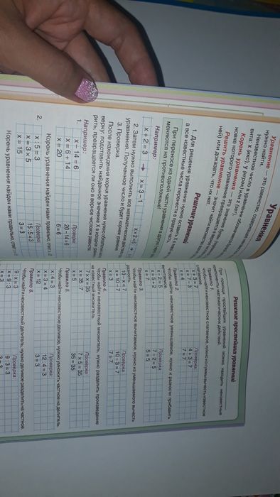 Все правила математики 1-4 класс, 43 стр