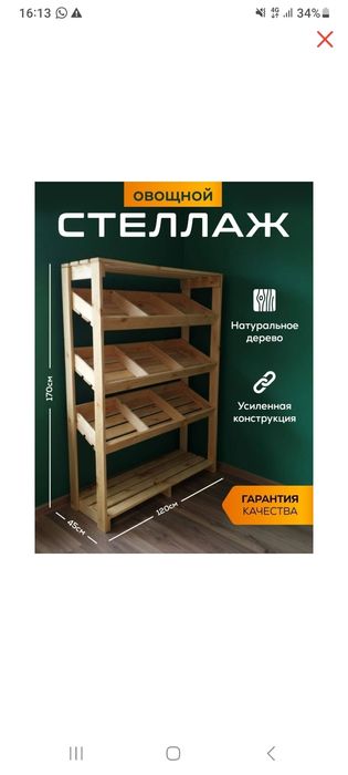 Овощная полка...