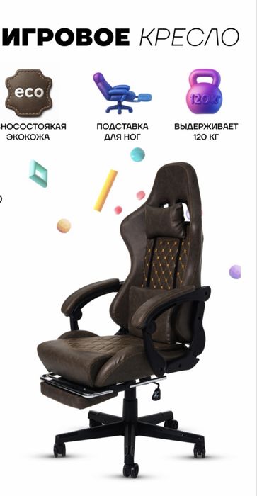 Кресло офисное/игровое