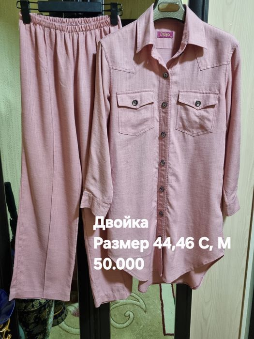 Женские одежды двойки