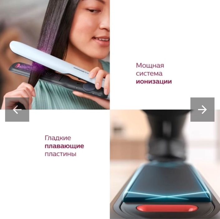 Утюжок phillips