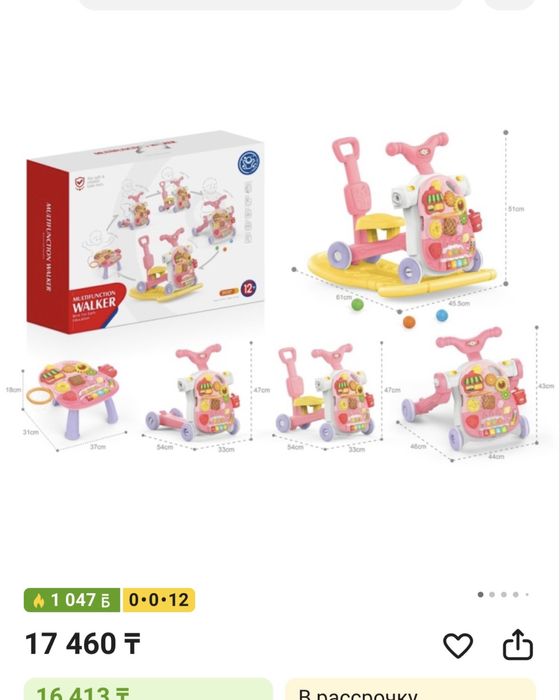 Ходунки-трансформер