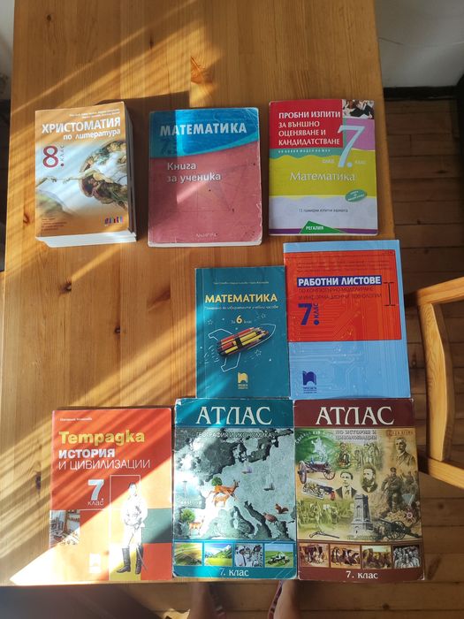 Учебни тетрадки, атласи и христоматия