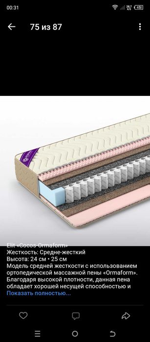 Под заказ матрас. Анапедический. Ортопедический.