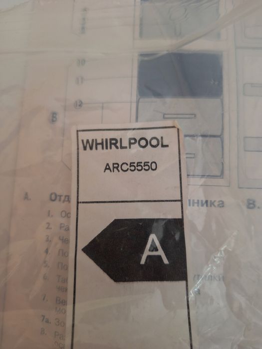 Хладилник Whirpool