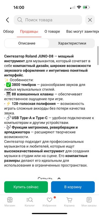 Roland JUNO D8 синтезатор