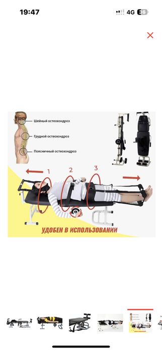 Инверсионный стол. Горизонтальный.