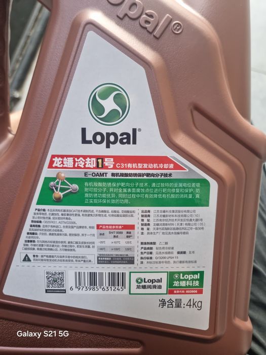 Elektromobil uchun antifriz dielektric Антифриз для электромобилей