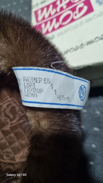 Мужская Норковая Шапка СССР