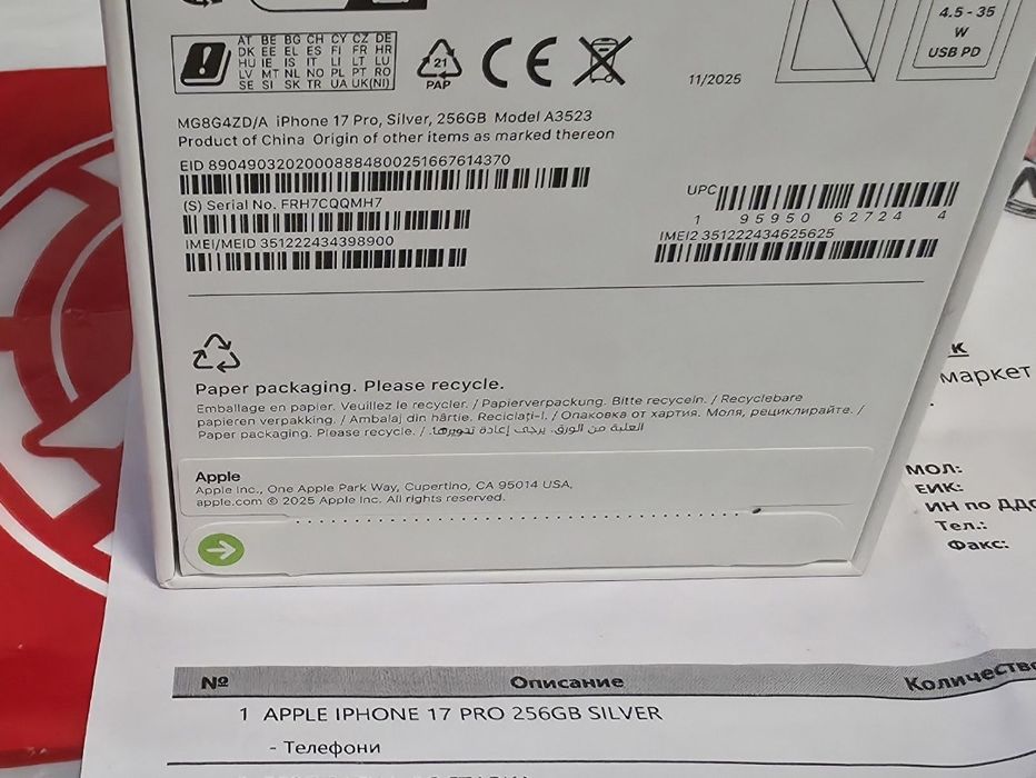 ***ЗАПЕЧАТАН 256GB iPhone 17 Pro Техномаркет Гаранция 2027 Silver | Си