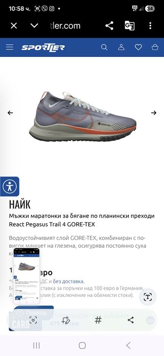 Nike React Pegasus gore tex маратонки 44 номер.