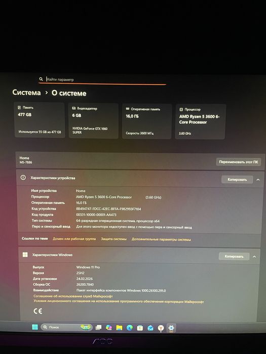 Продаю компьютер ryzen 5 3600 nvidia 1660 super