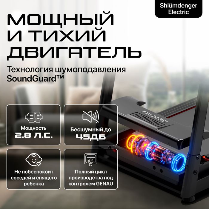 Беговая дорожка GENAU Rivox