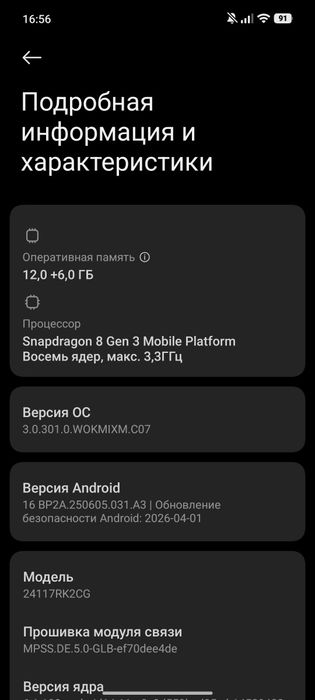 Продам или обменяю poco f7 pro