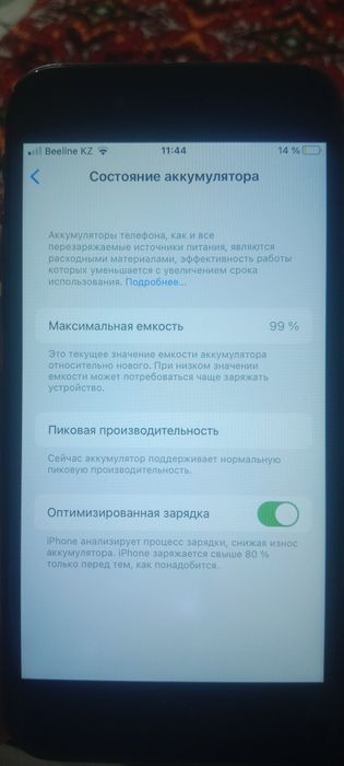iPhone 7 сост норм
