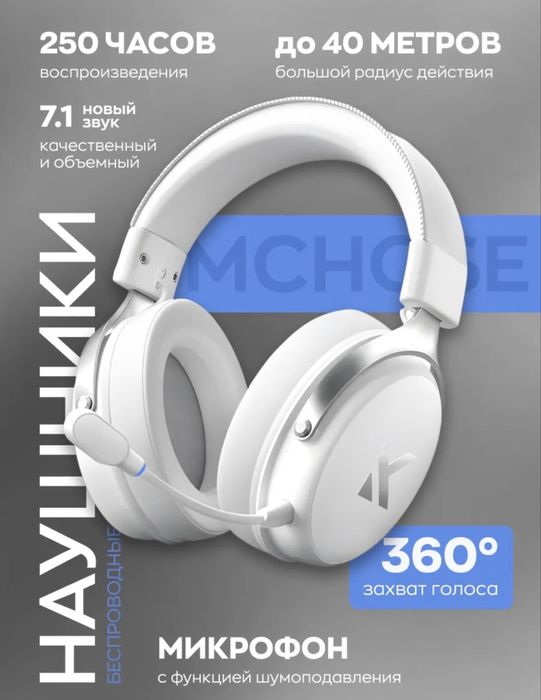 MCHOSE V9 Pro White (торг уместен)