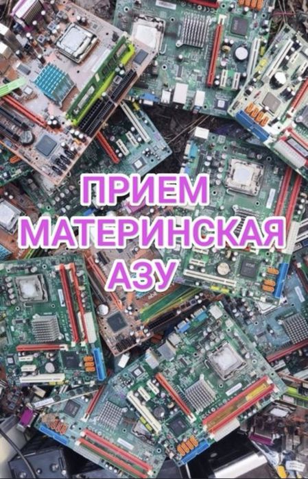 Прием платы дорого всех видов