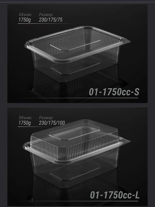 Производим одноразовые пластиковые контейнеры из пета