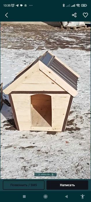 Собачьей    
   будка