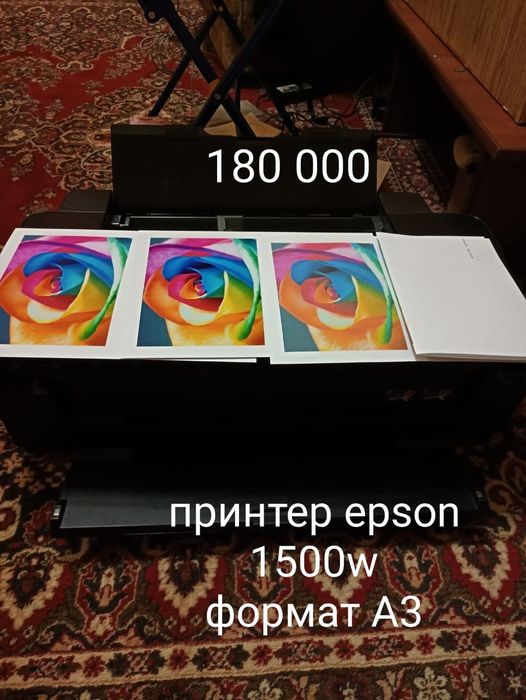 Техника для типографии