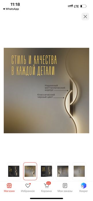 Новые бра сатылады