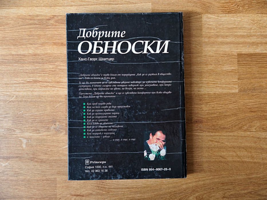 Книги за самоусъвършенстване