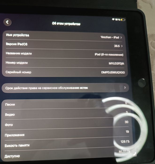 Ipad 8 gen 128gb