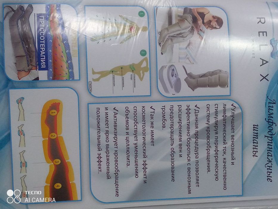 Акция при покупке лимфодринажные штаны +подарок