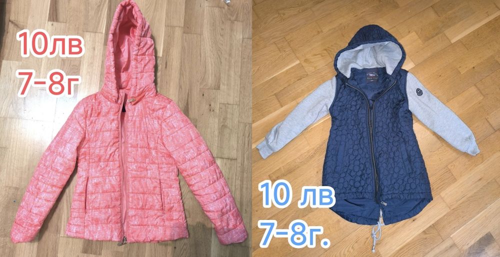 Есенно-пролетни якета за 7-8г в ИДЕАЛНО състояние