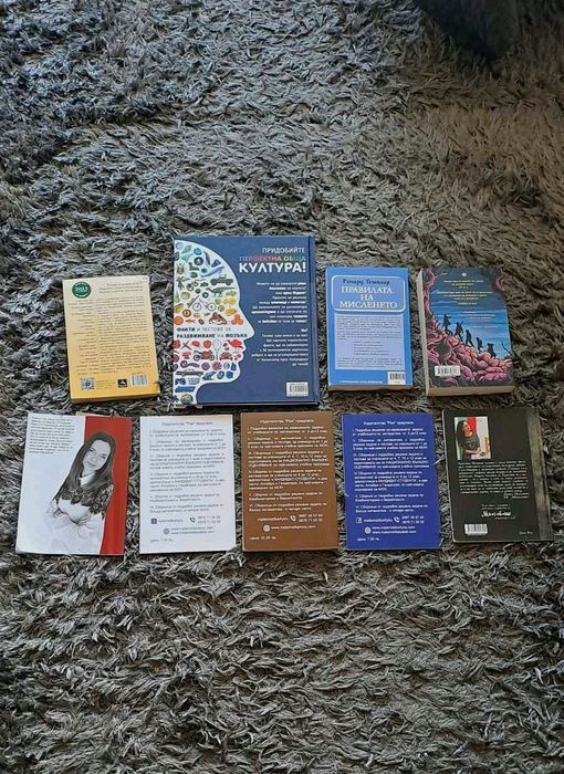 Помагала за училище и Книги за развиване на мисленето!