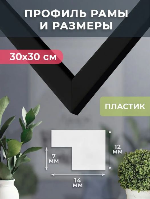 Рама для постера черная