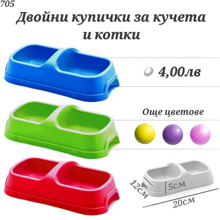 Купички за кучета и котки. Двойна купичка. Метална купичка. Диспенсър