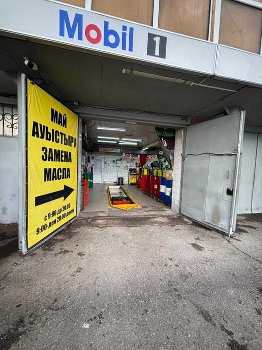 Пункт замены масла АСТАНА.