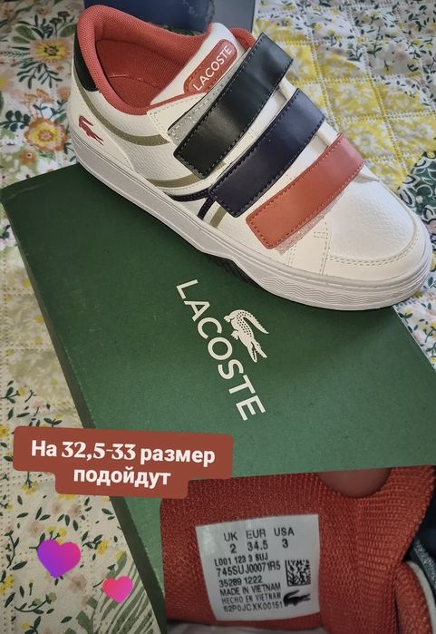 Оригинальные кроссовки Lacoste