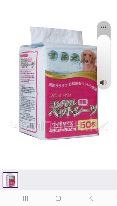 Пеленки для животных