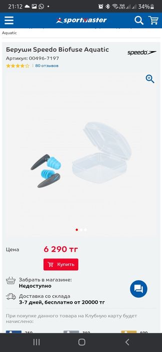 Продам Беруши фирменные