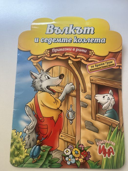 Детски книжки – много запазени, ниски цени