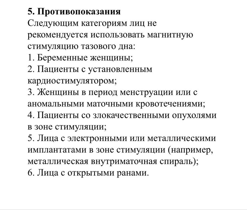 Трон кегеля аппараты
