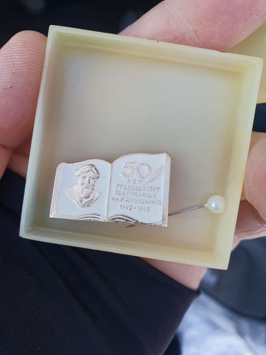 Значок РИИ Рудненский индустриальный институт