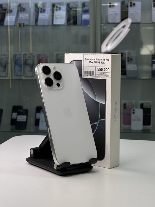 Iphone 16 Pro Max, Айфон 16 Про Макс, Рассрочка, Апорт Маркет