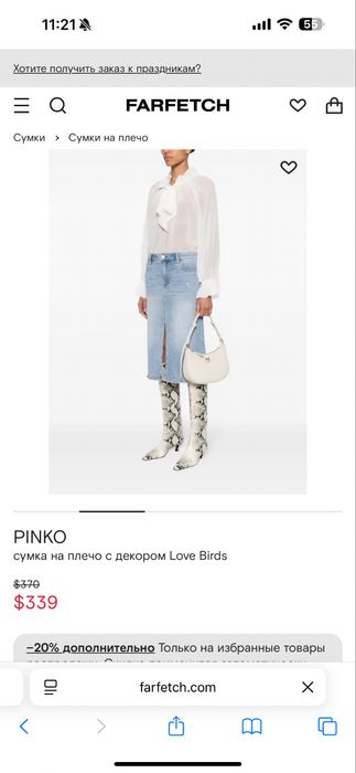 Сумка Pinko, оригинал — отличное состояние