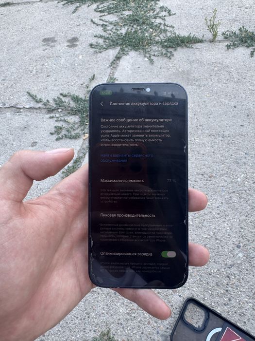 Iphone 12 Айфон продам
