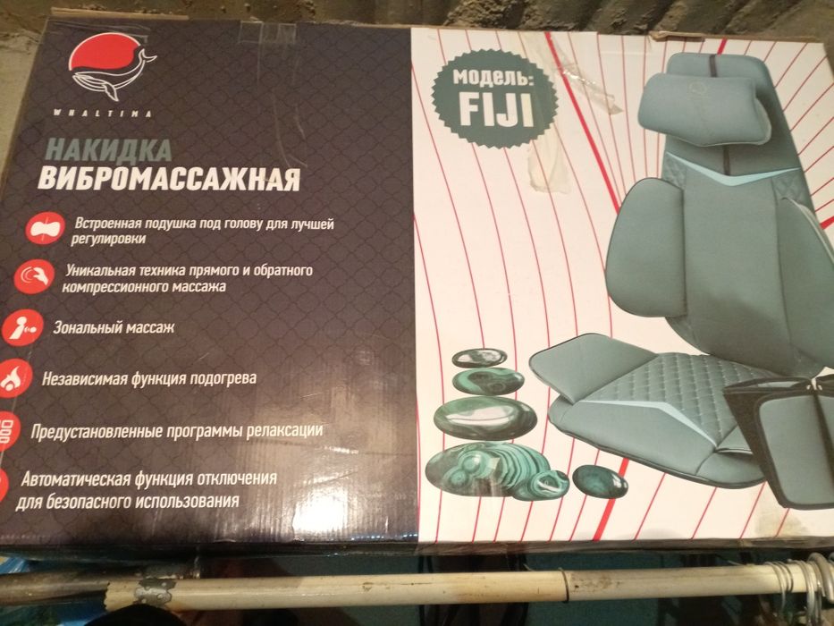 Продам массажное кресло озонатор