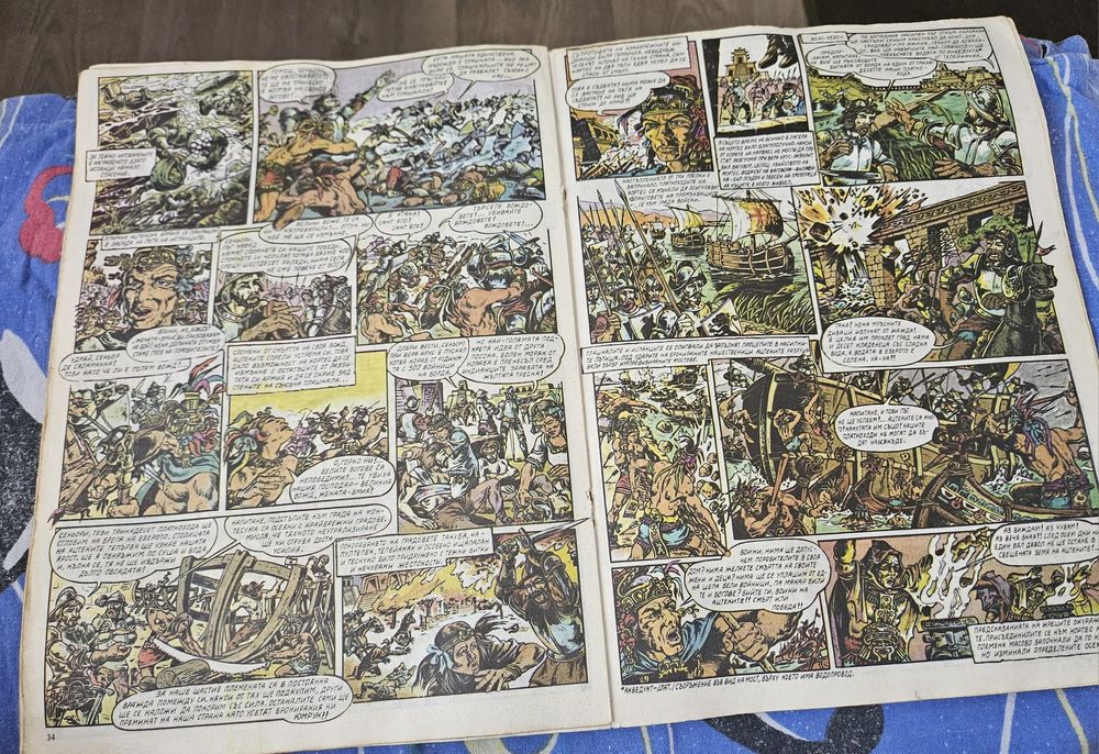 Списание "Дъга", бр.14