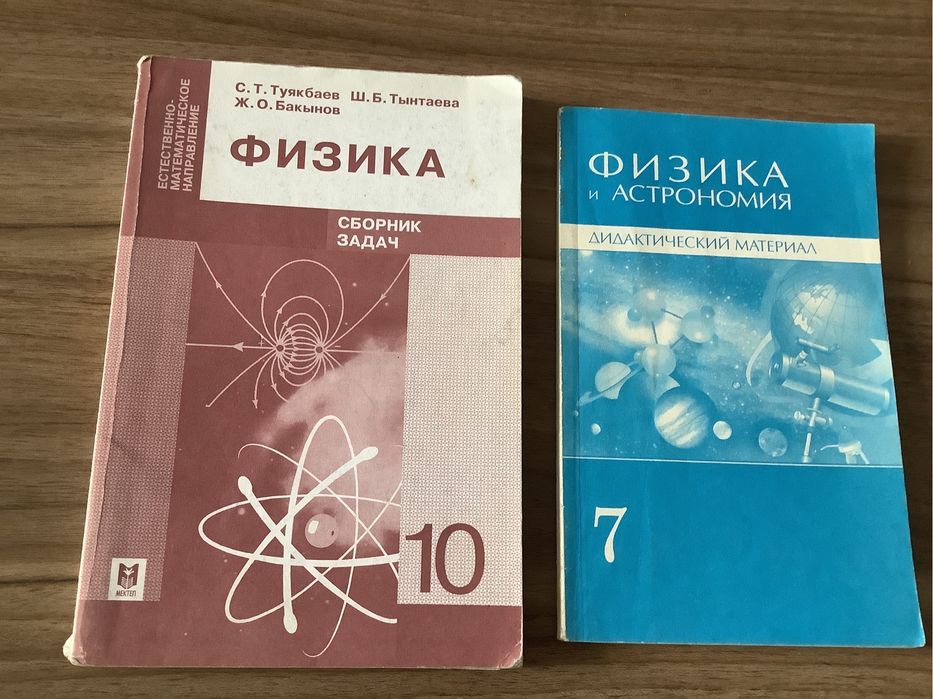 Физика для школьников и абитуриентов