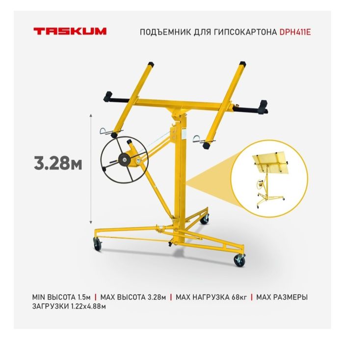 Подъемник для гипсокартона DPH411E