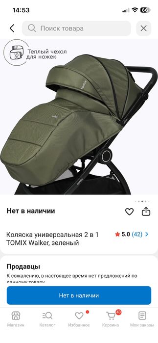 Продам коляску 2 в 1